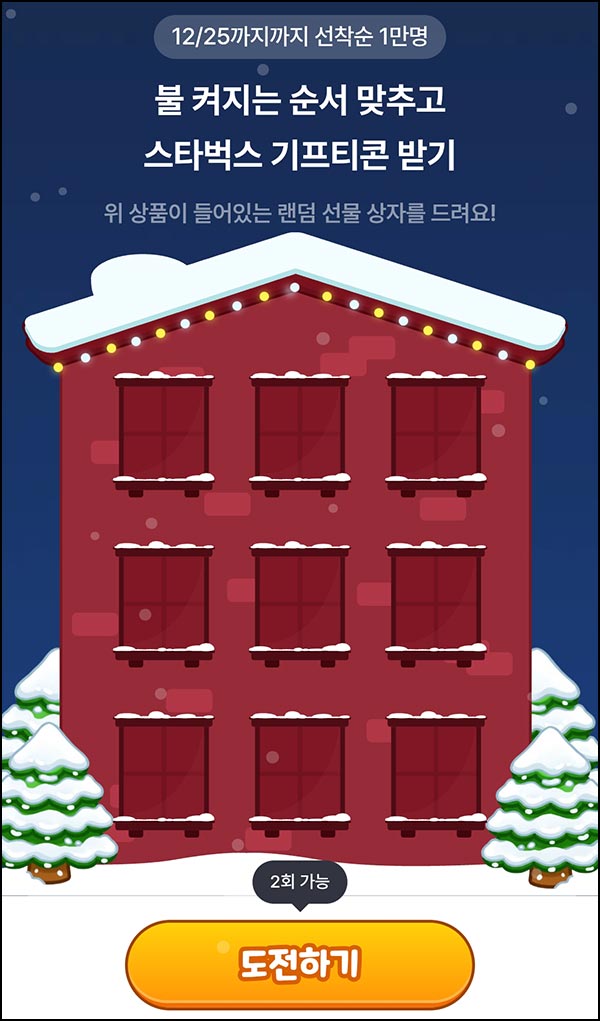  올웨이즈 올팜 기억력 게임(랜덤 기프트)선착~12.25