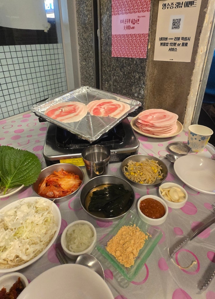  성수 맛집 내돈내산 성수대파 (냉삼이 맛있는 가성비 고기집 추천)