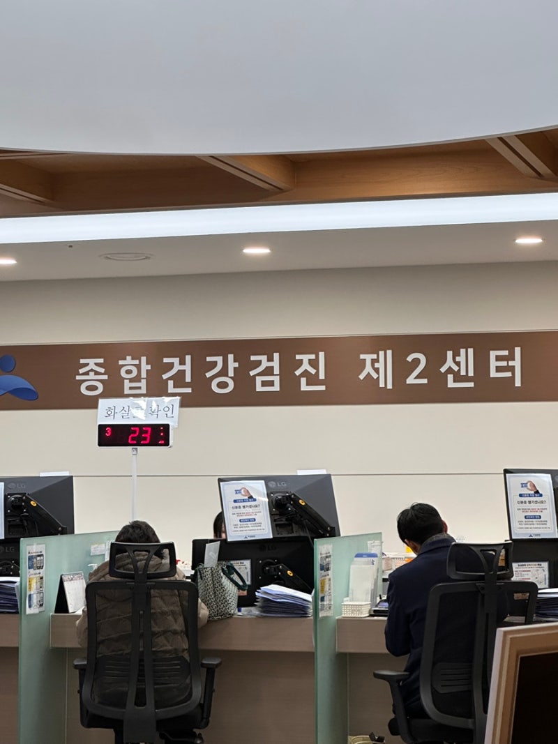 부산 이샘병원 프리미엄 종합건강검진 2025년 비용 후기