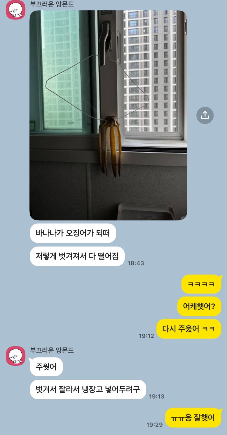  바나나 펜케이크 만들기 망했지만 포스팅하기 ㅋㅋ