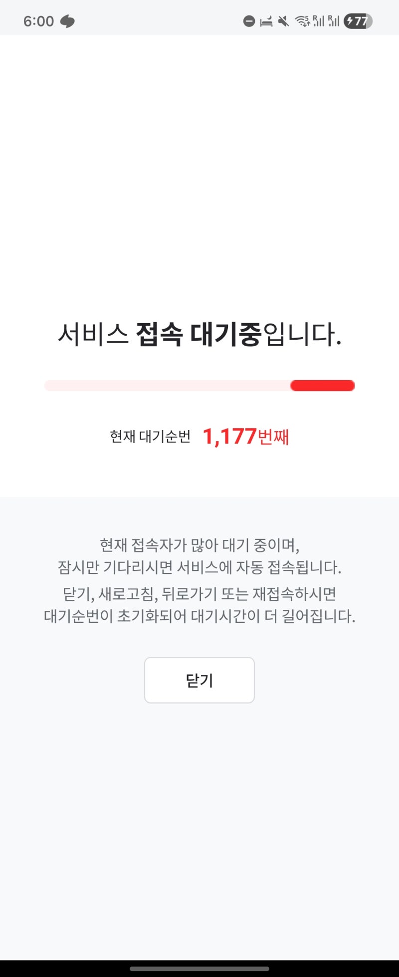 침착맨 팬미팅 피켓팅 실패