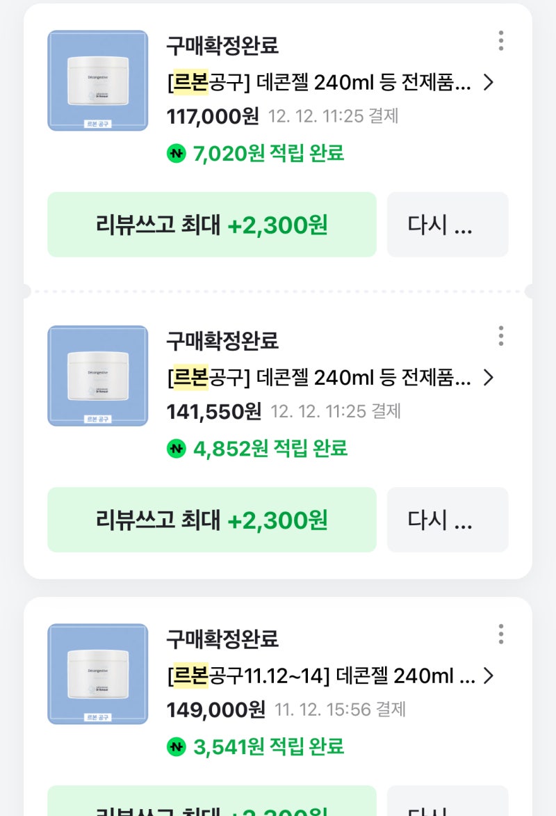 르본 워시오프마스크, 진짜 좋을까? (+허브마스크와 데콘젤 비교해보기)