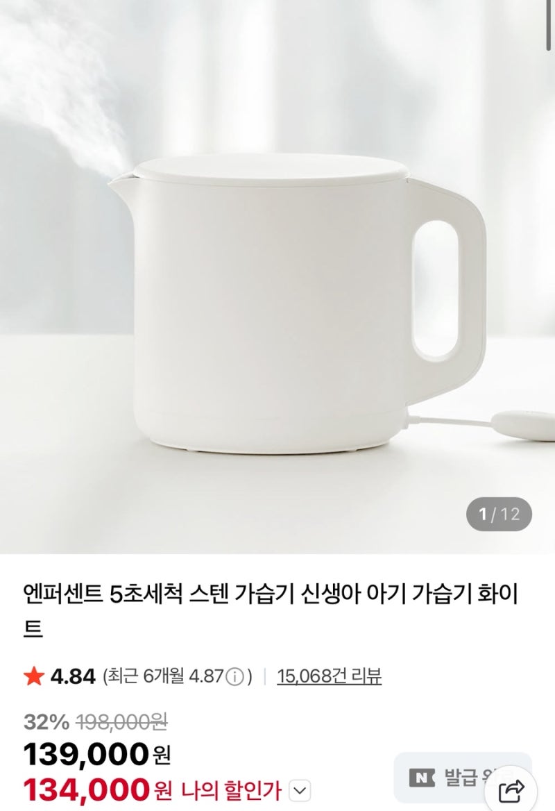 엔퍼센트 스텐 가습기 고장 잘 날까?