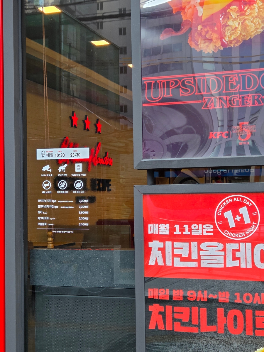 KFC 하단역점 사진 2
