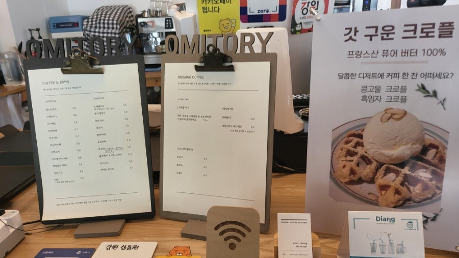 오미토리커피상점 홍제점 사진 3