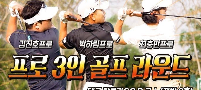 태국의 <b>콩끄라판</b> APAC 서키트에서 역전 우승의 감동