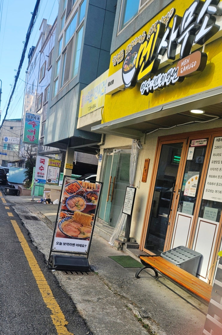  울산 남구청 근처, 혼자 가기에도 부담 없는 라멘집
