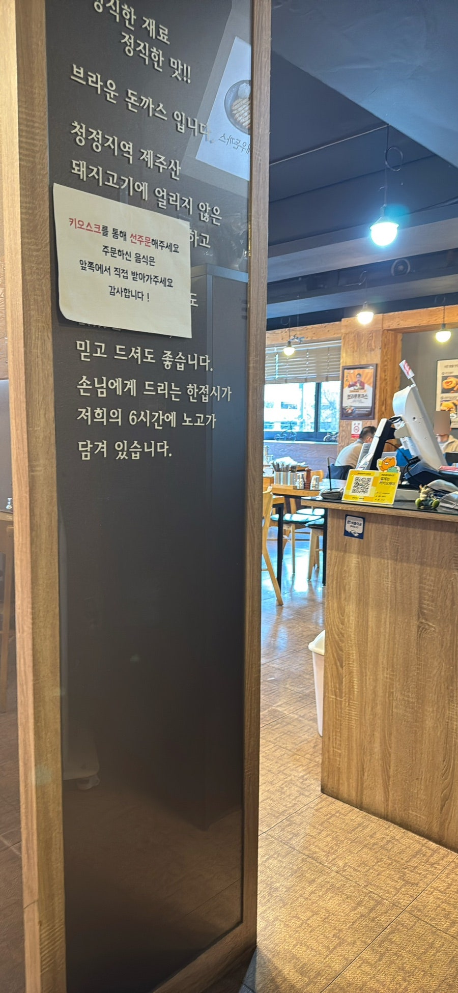 브라운돈까스 반포점 사진 6