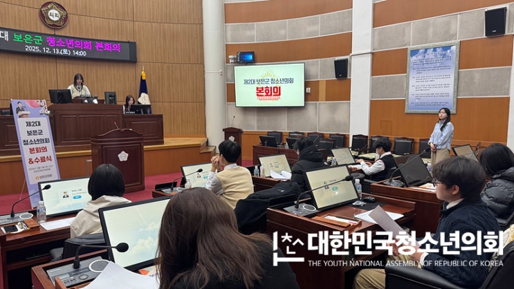국회 견학부터 본회의까지… 보은군 청소년의회, 8개월의 민주주의 참여 성료히 마쳐