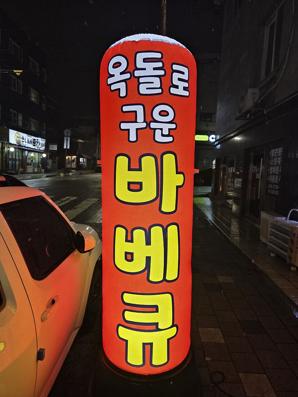 옥돌로구운바베큐 사진 3