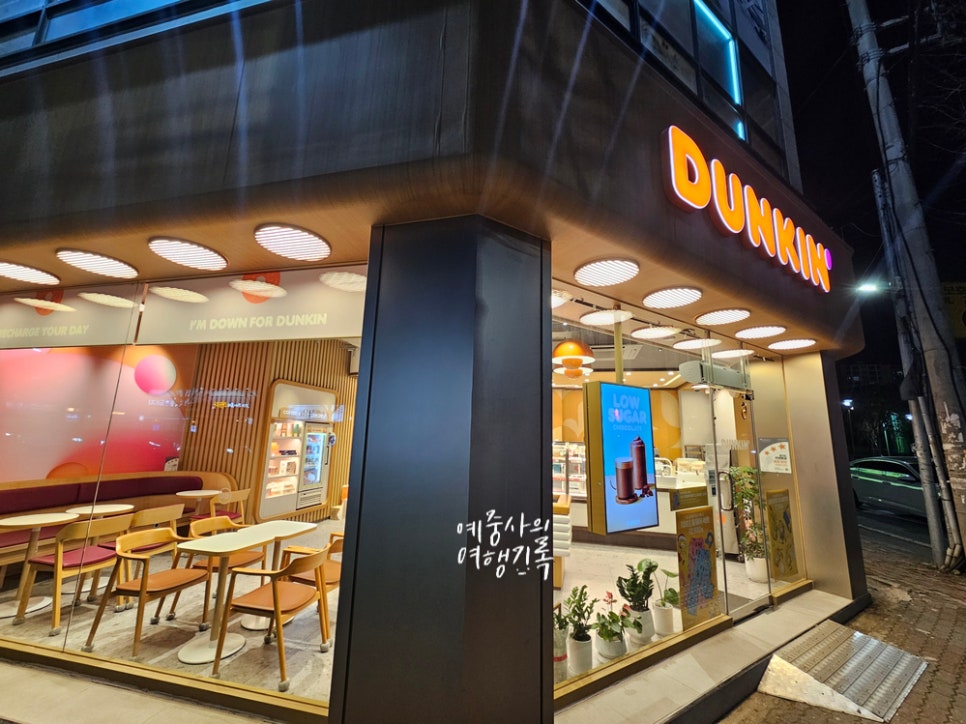 던킨 포항문덕점 사진 1