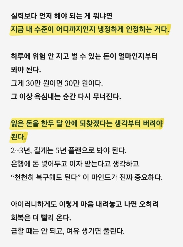  주식이나 코인으로 부자 되는 기발한 방법?