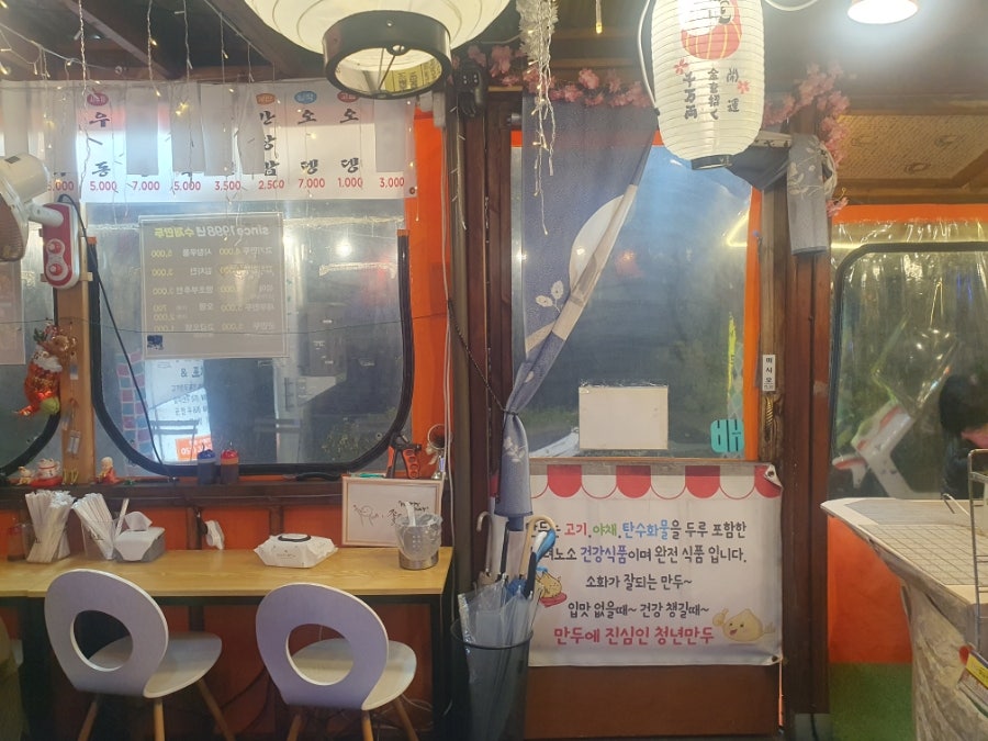 만두우 사진 6