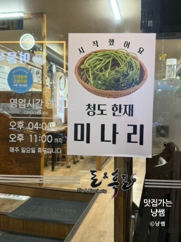 돈&흑돈 사진 4