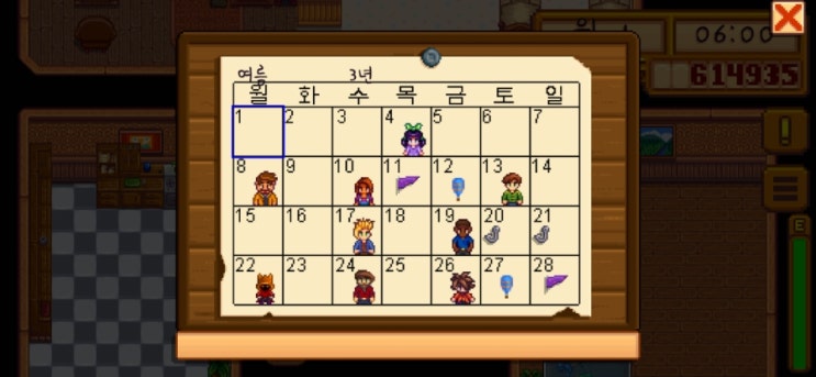 [스타듀밸리] 주민 생일(여름)