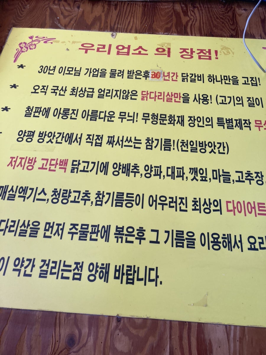 신미경의정통춘천닭갈비 사진 5