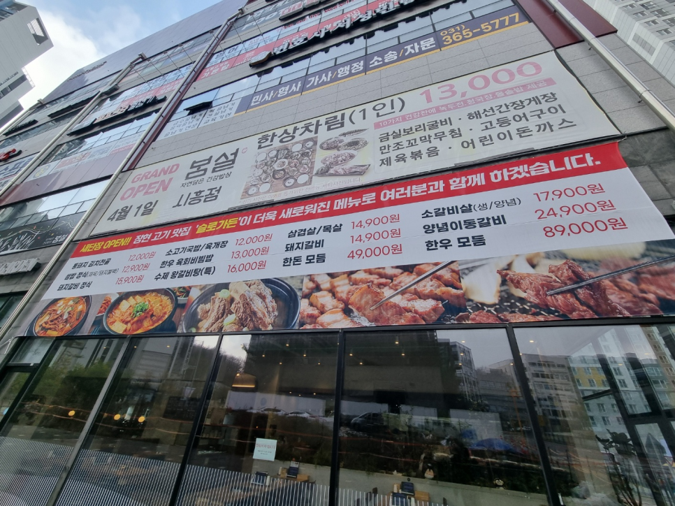 슬로가든 장현 사진 1