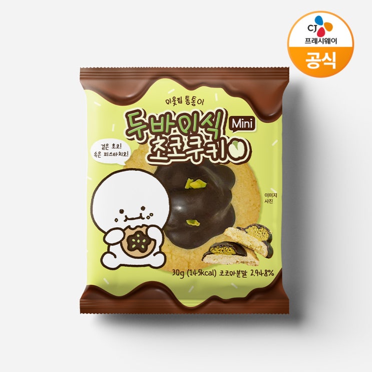  이웃집통통이 두바이쿠키 미니 피스타치오 초코 30g 30개 리뷰 - 제품 특징 분석