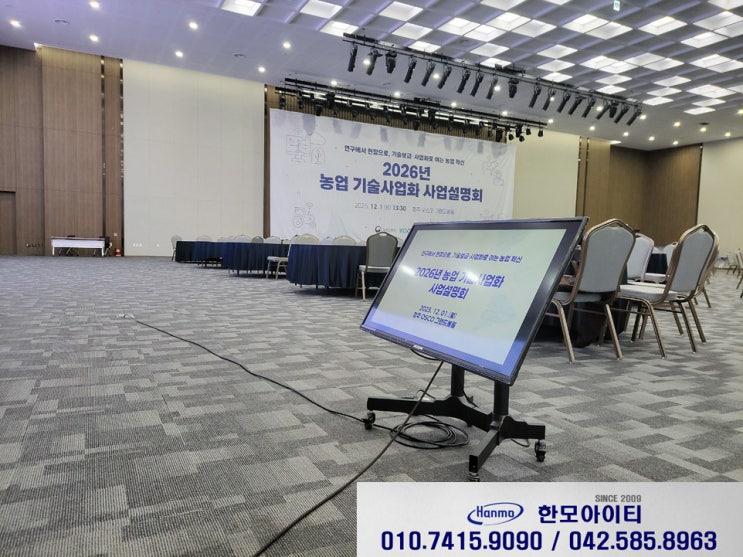  청주 오송 40인치 저상형 모니터 렌탈 대여 오스코