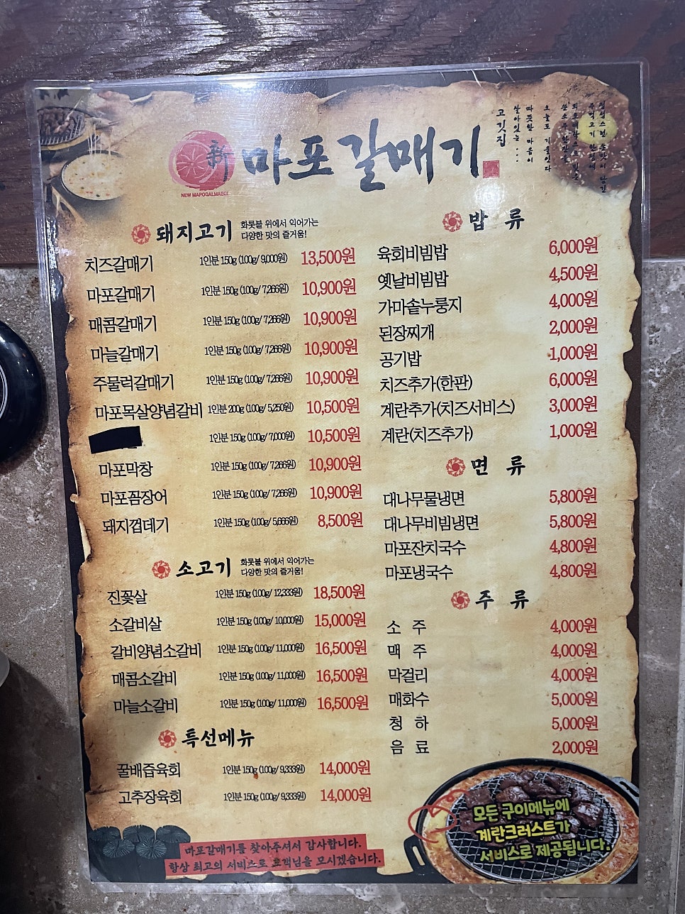 신마포갈매기 제천하소점 사진 2