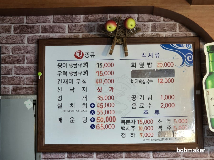 등대횟집 사진 3