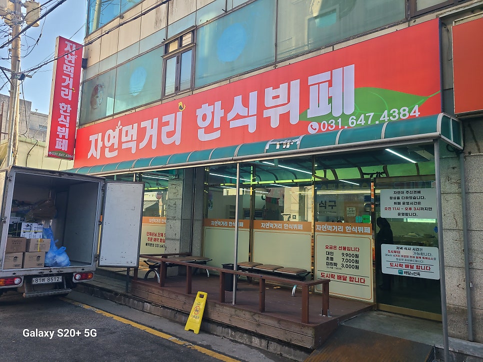 안중한식뷔페 사진 1