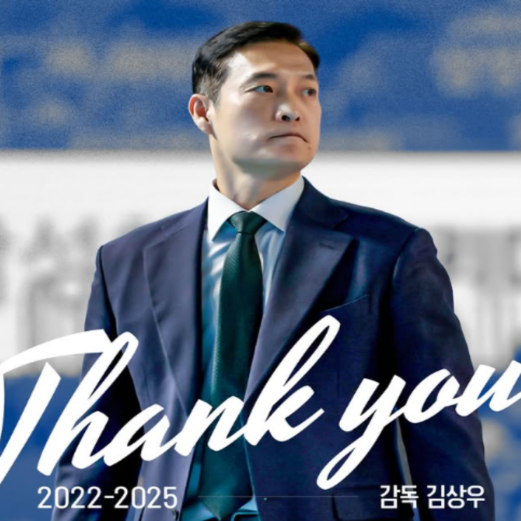 삼성화재 김상우감독 10연패 최악의 성적에 따른 자진사퇴!! 실질적으로는 경질!! 다음 감독도 혹시 성균관대 출신일까?? 도산지부터 교체해야 할 듯!!