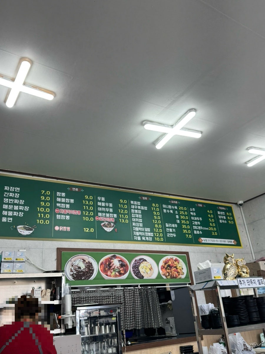 중화요리붐붐 사진 2
