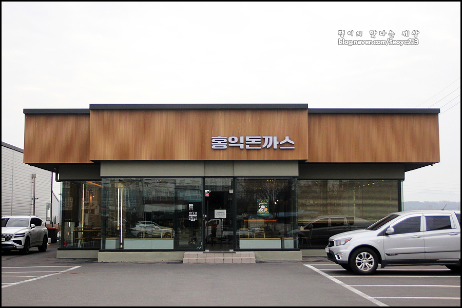 홍익돈까스 영천점 사진 2