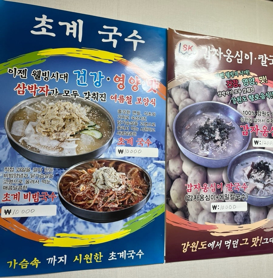 우리밀손칼국수 사진 6