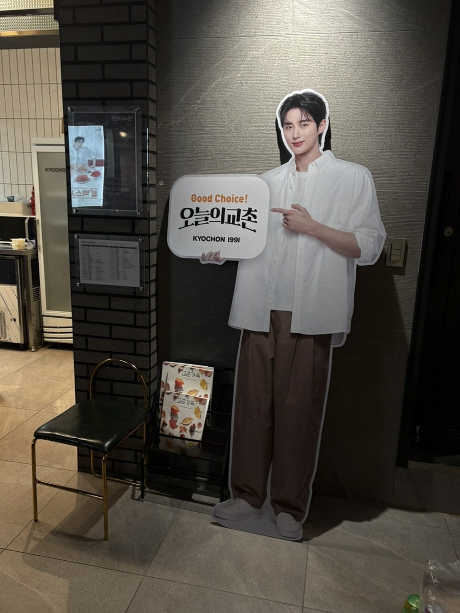 교촌치킨 동소문점 사진 3