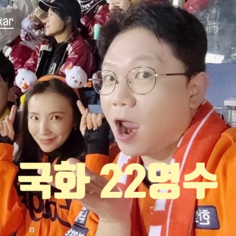  나솔사계 22기 영수 국화 현커 확정? 데이트 사진 유출에 최종 스포까지 대박