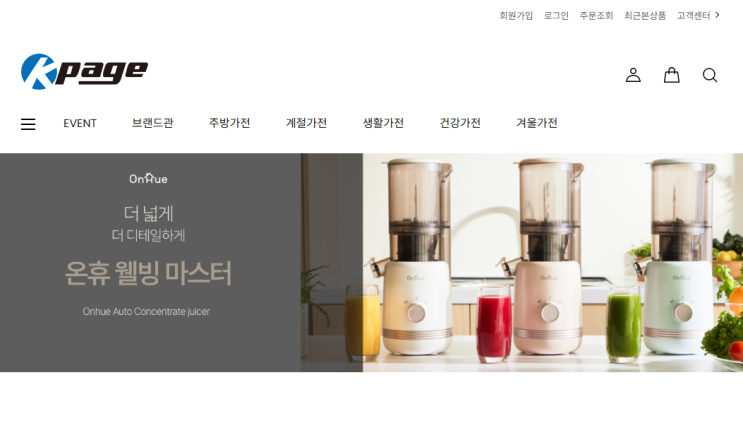  케이페이지 도매 쇼핑몰에서 위탁판매 시작해 보세요