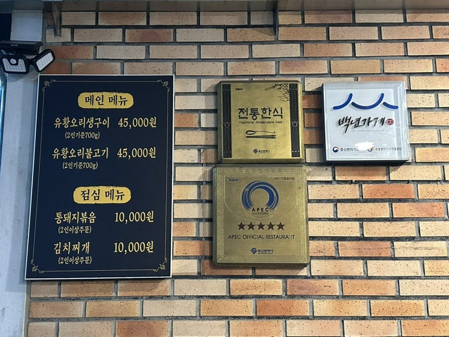풍년오리박사 사진 6