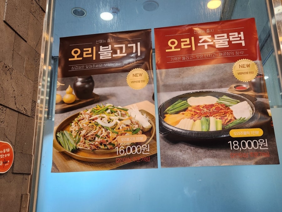백년불고기물갈비 혁신점 사진 4