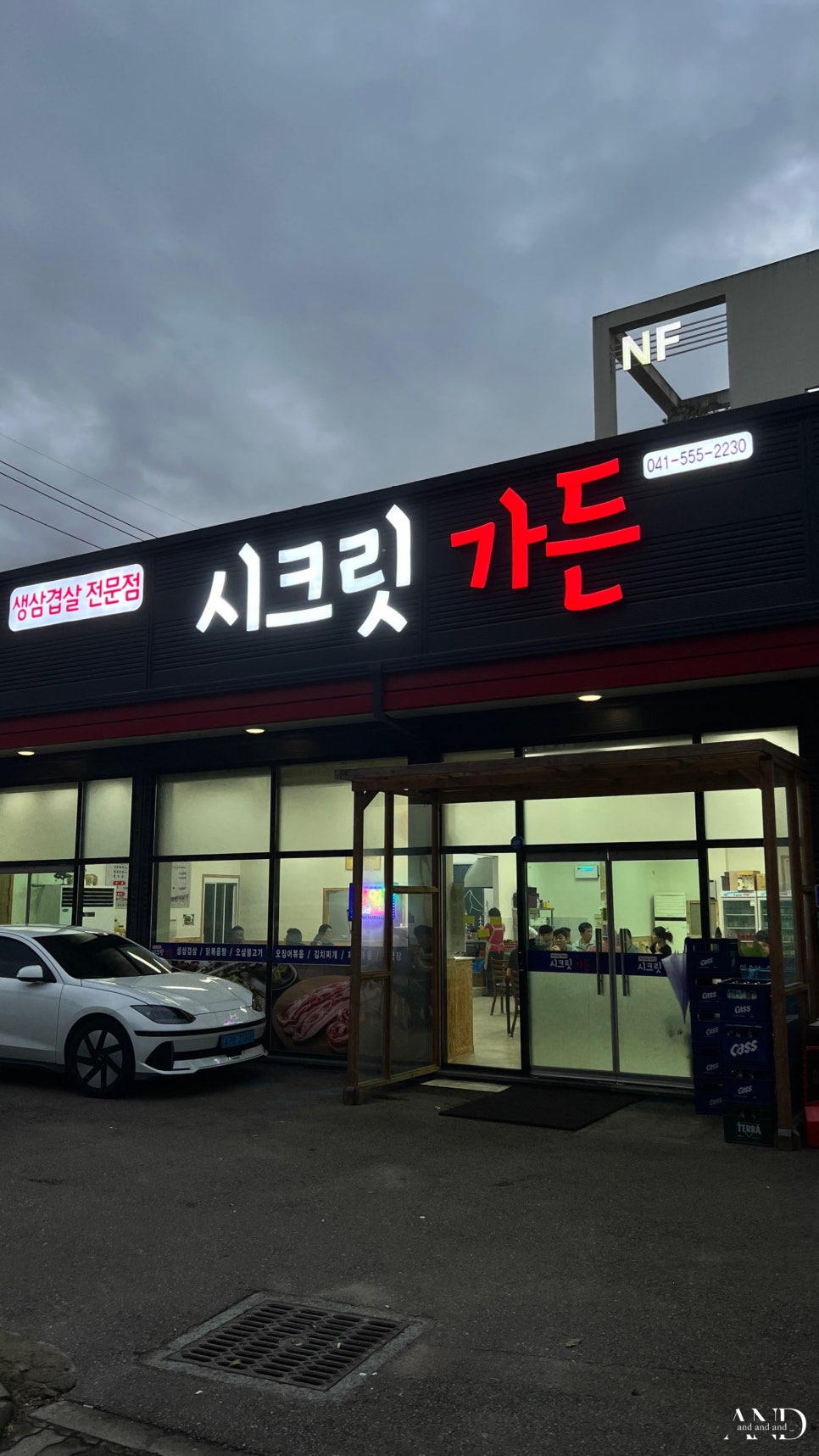 시크릿가든 사진 1