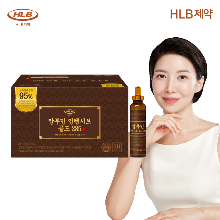  프리미엄 고함량 효능 HLB제약 마시는 알부민 인텐시브 골드 285 30개입 사용 후기 - 효과 및 장점
