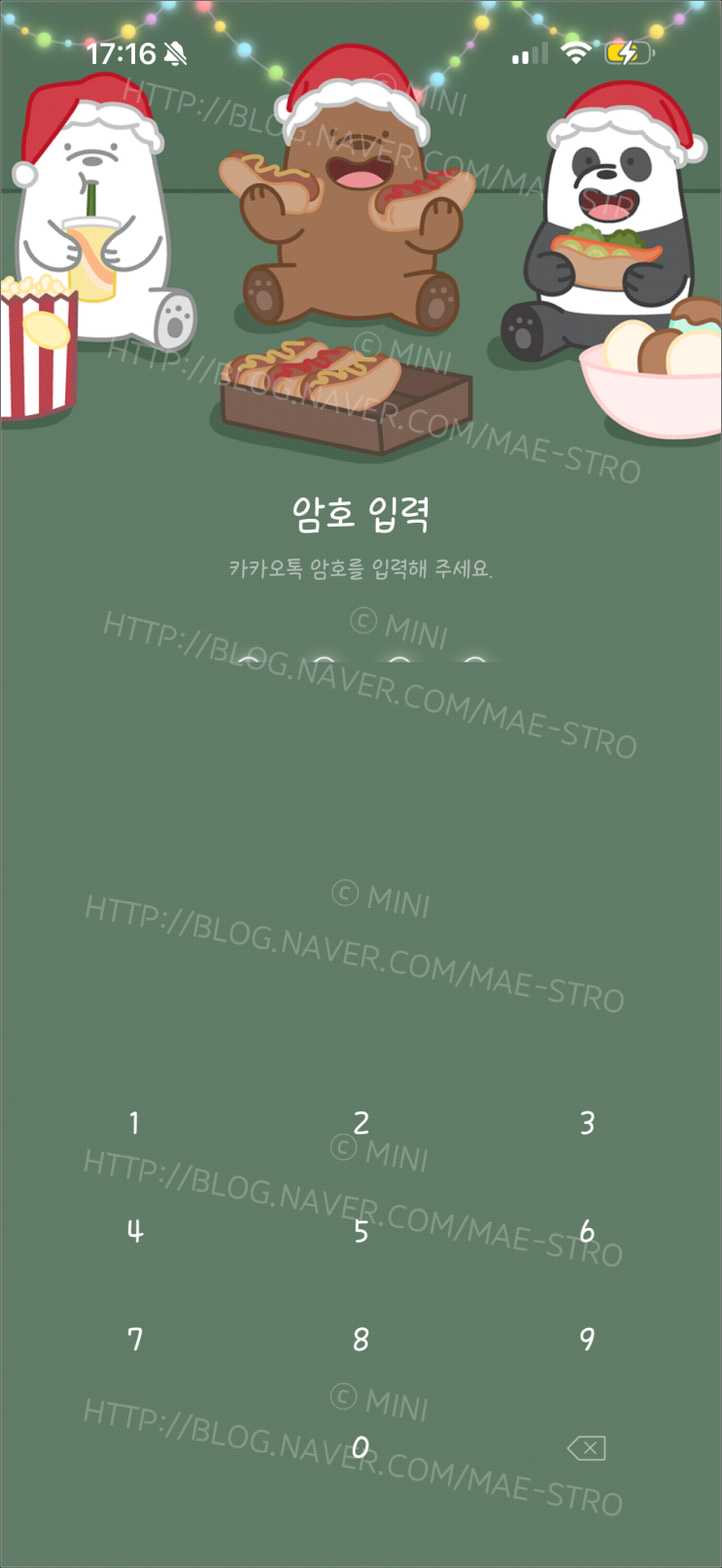  아이폰 카카오톡 테마 | 채뜌님 위베어베어스 (크리스마스 ver)