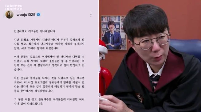  박나래 태도 논란 아는 변호사 일침에 비난 쏟아진 이유