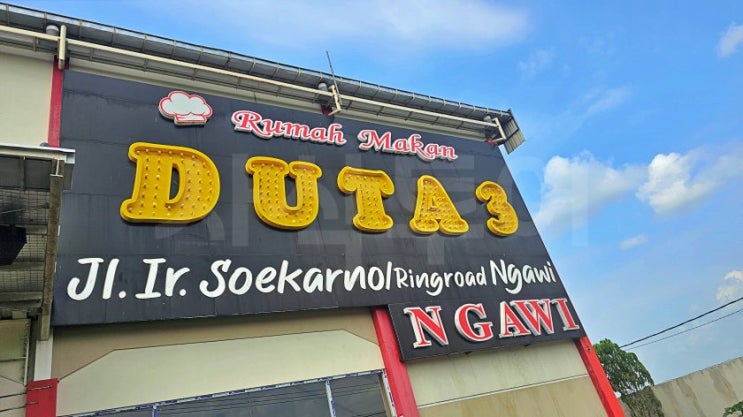  자바 횡단 이동 중에 들른 로컬 식당루마 마칸 두타 3 응아위 (Rumah Makan Duta 3 Ngawi)
