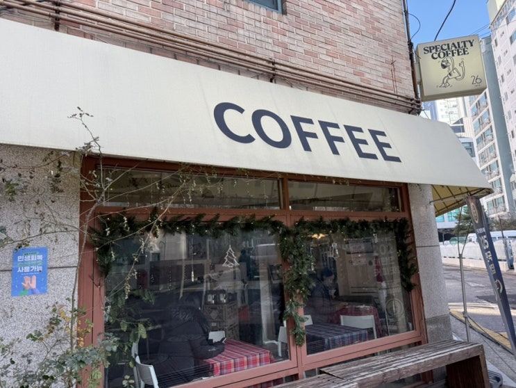  암사 카페이유 커피맛집