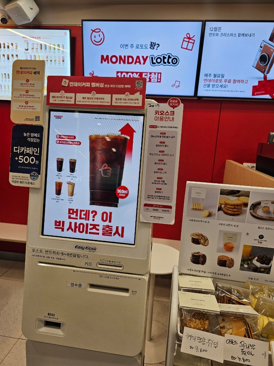 베러먼데이커피 전남대병원점 사진 3