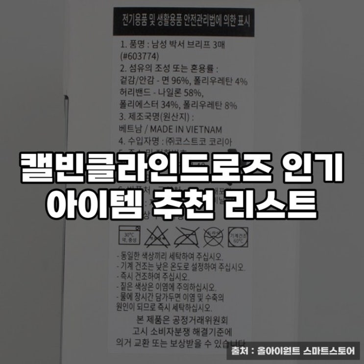  캘빈클라인드로즈 인기 아이템 추천 리스트
