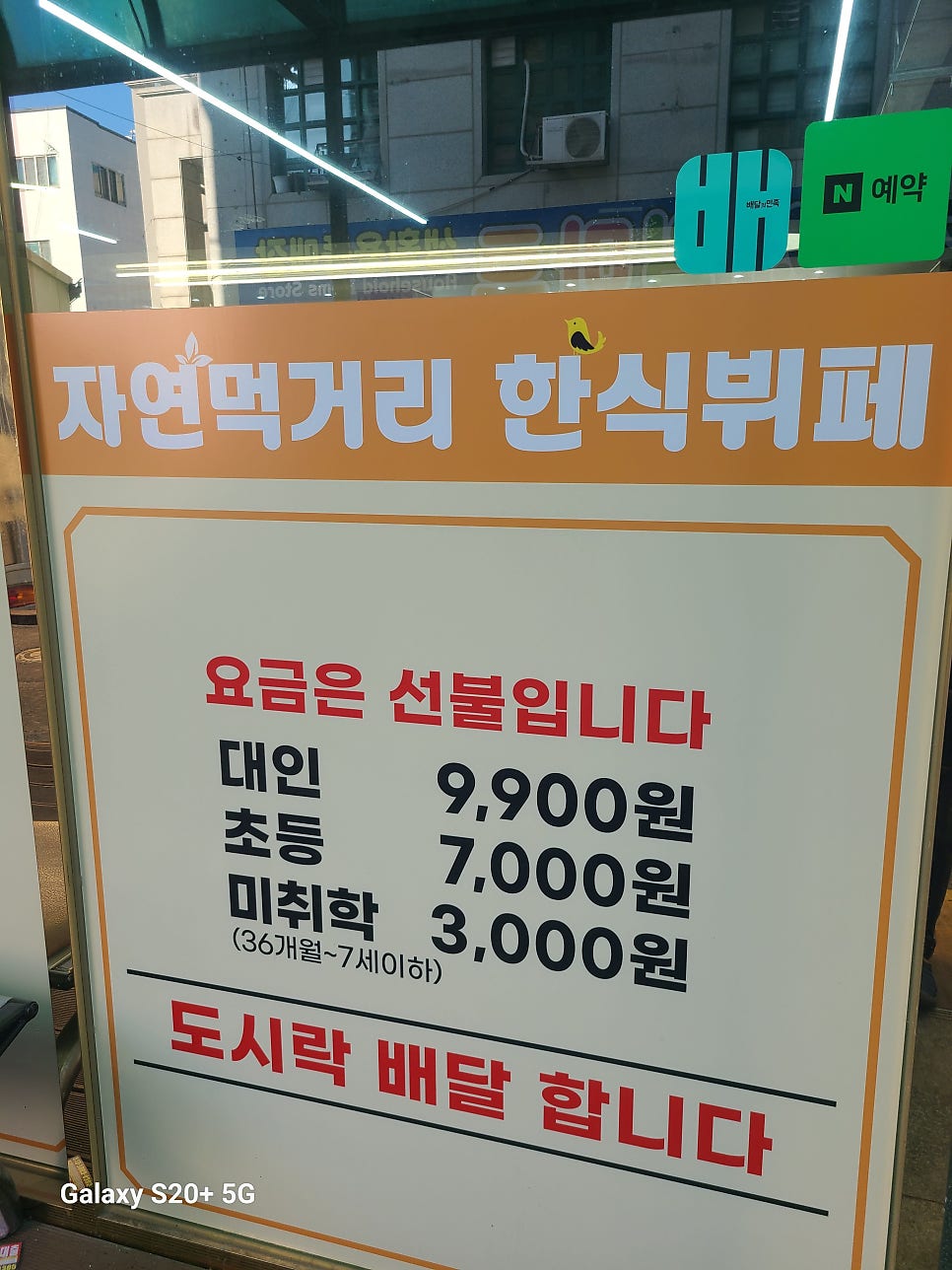안중한식뷔페 사진 4