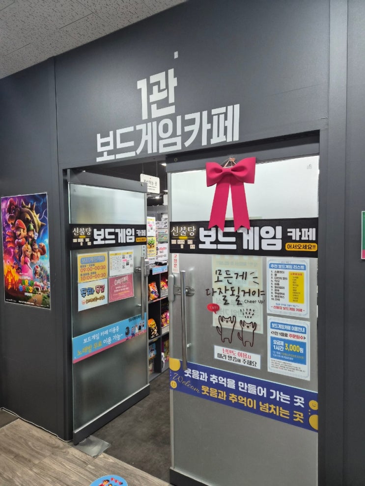  [천안놀거리] 코노+오락실+보드게임을 한 번에 신불당 보드게임카페