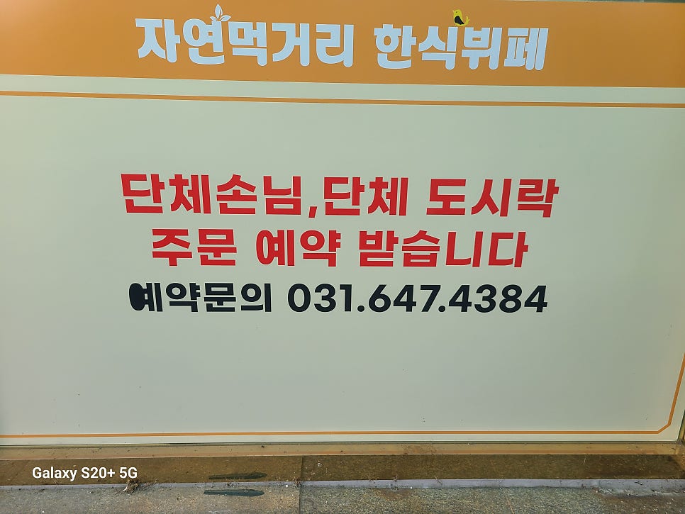 안중한식뷔페 사진 2