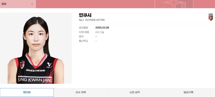 <b>인쿠시 데뷔전</b> 정관장 GS칼텍스 티켓팅 예매 직관 준비!