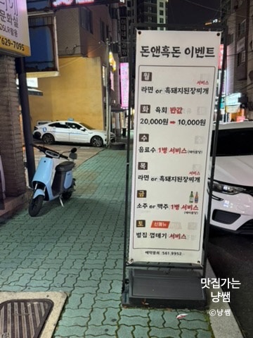 돈&흑돈 사진 5