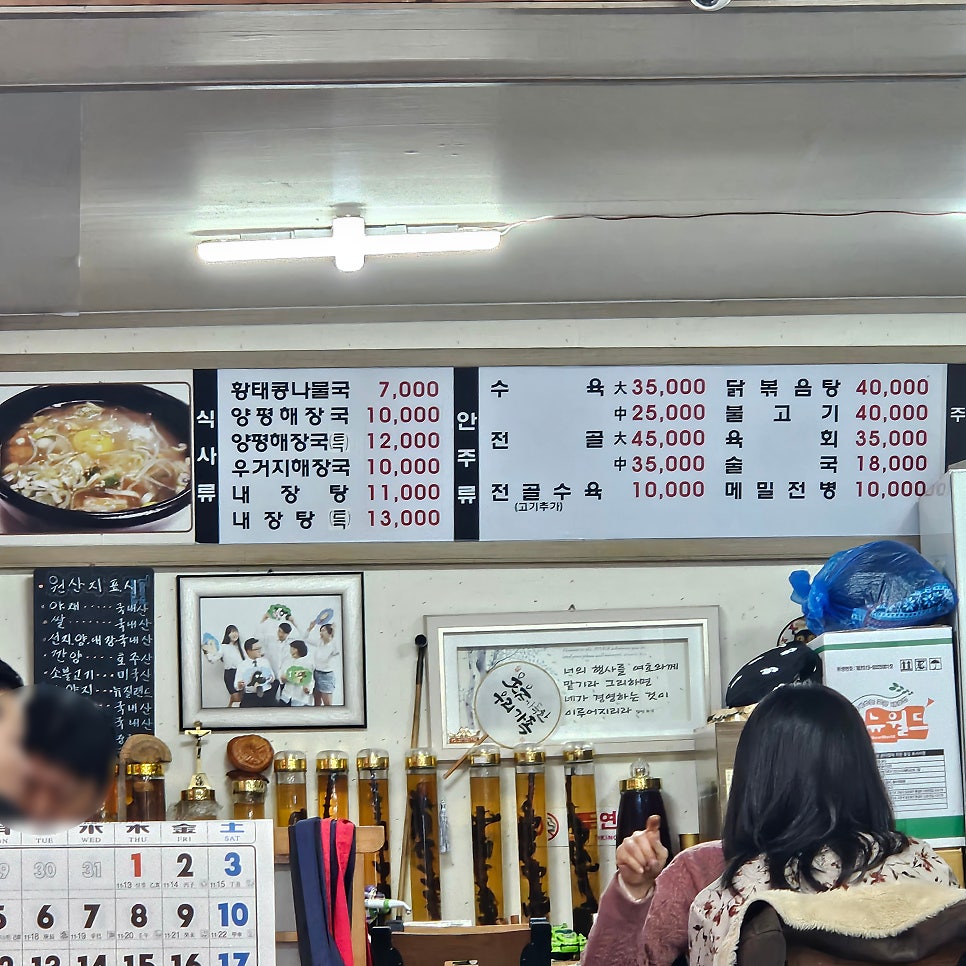 이담양평해장국 본점 사진 4