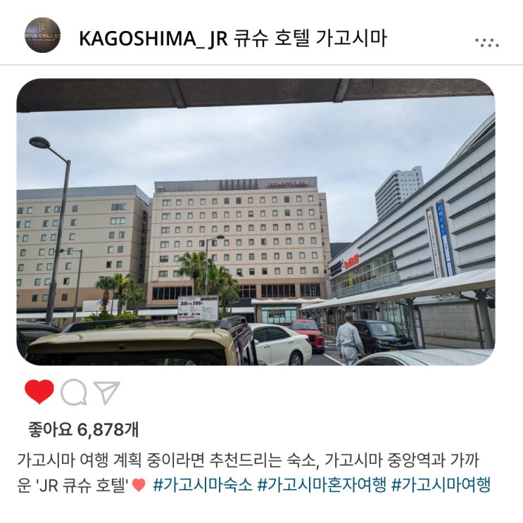  가고시마 여행 추천 숙소 'JR 큐슈 호텔 가고시마'️에서 즐기는 일본 소도시 매력️